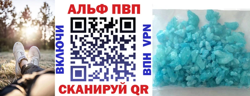 APVP Соль  Лангепас 
