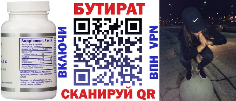 купить наркоту Лангепас Бутират 1.4BDO