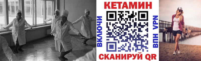 как найти   Лангепас  Кетамин ketamine 