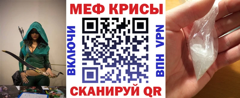 МЕФ кристаллы MEGA вход Лангепас
