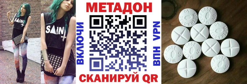 где купить   Лангепас  МЕТАДОН methadone 